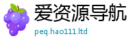 2025新澳天天正版免费观看被2025年港彩黑白图资料